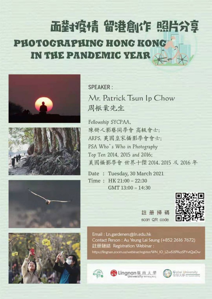 Patrick Chow - Poster 30 March 2021