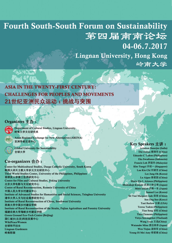 SSFS4 poster13 Simple