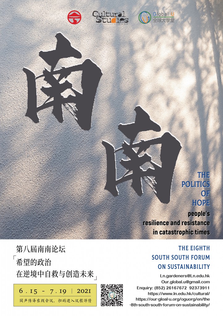 SSFS8 poster CN