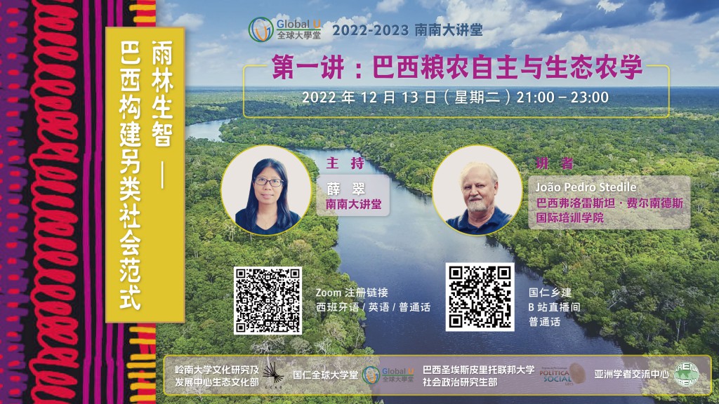 20221213_Chinese Poster